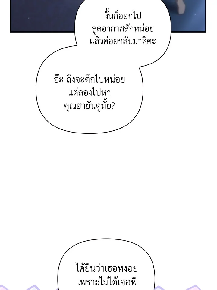 Regressor Instruction Manual 108 (36)