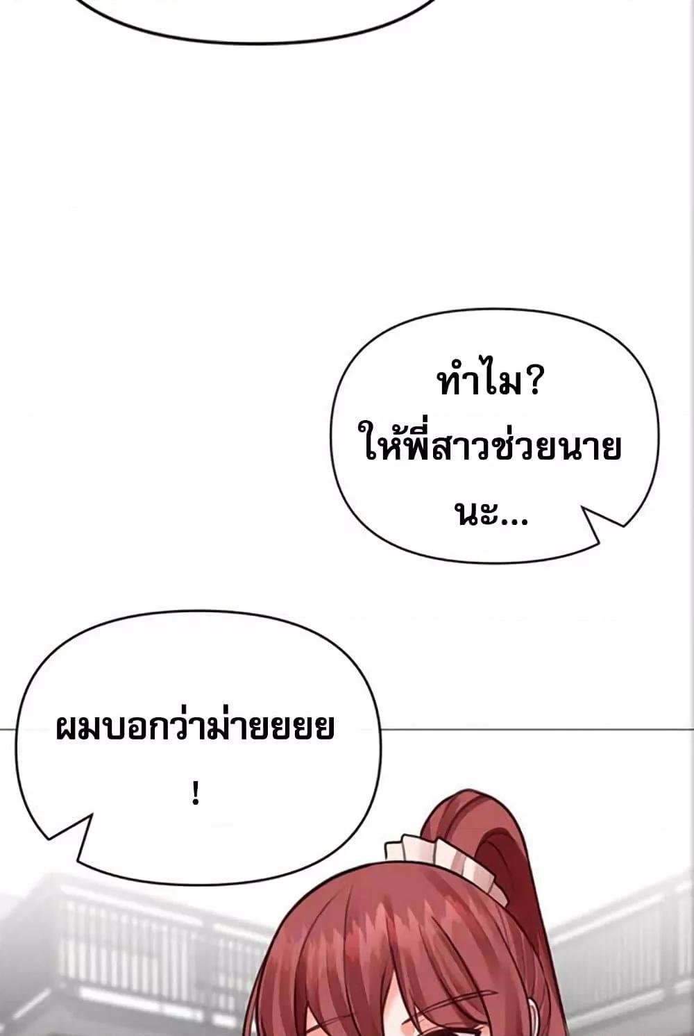 Troublesome Sister 27 024
