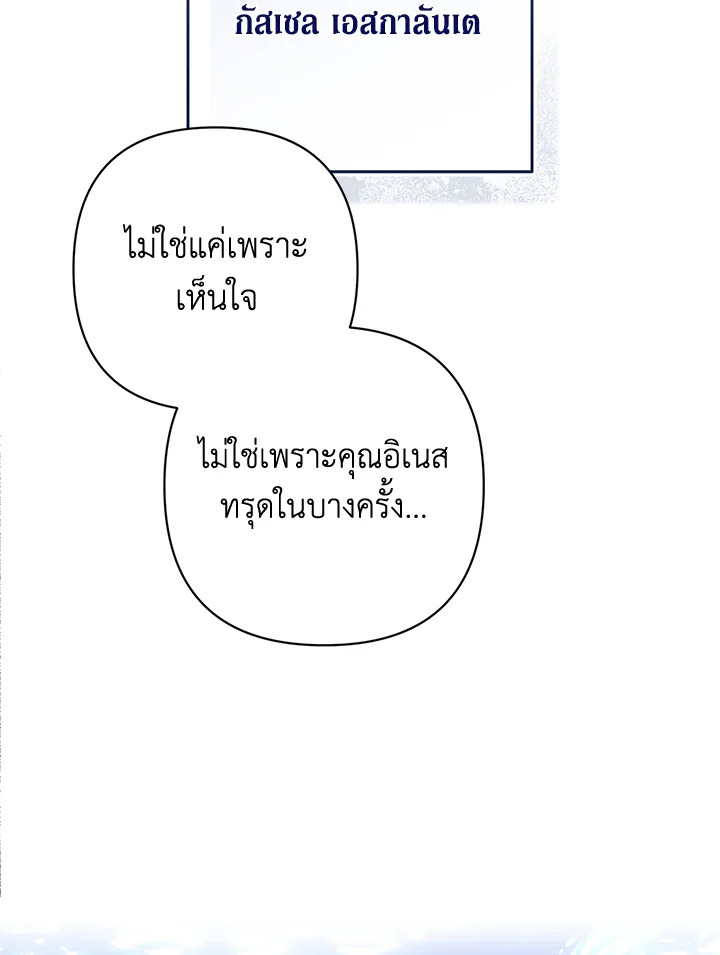 The Broken Ring This Marriage Will Fail Anyway 48 093