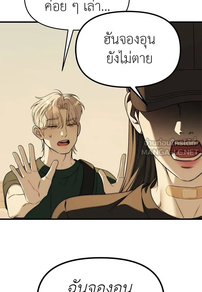 Undercover! Chaebol High School 94 060