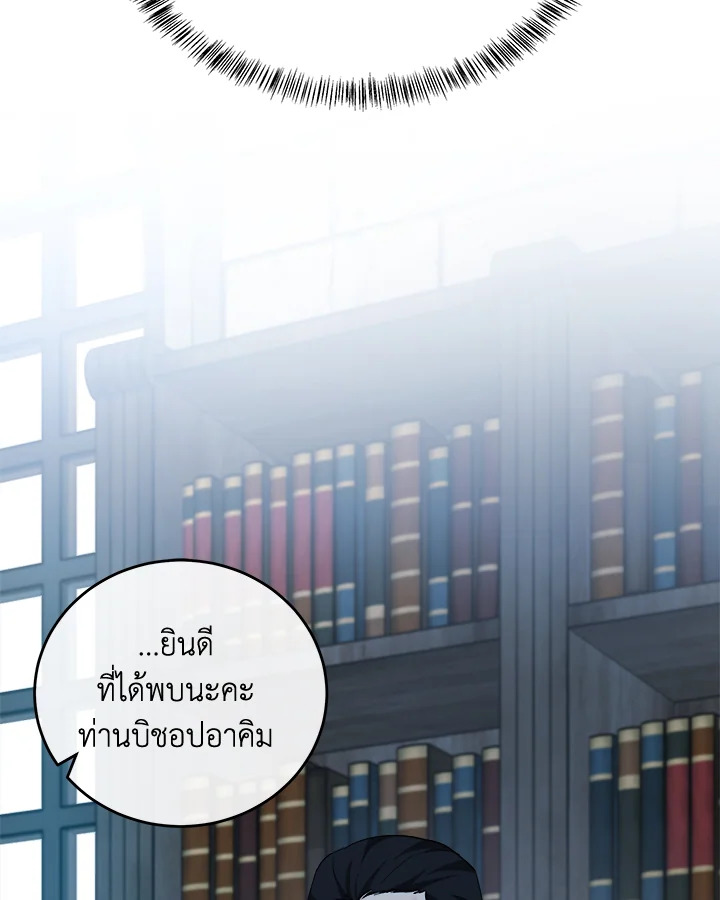 The Villainess Lives Twice 117 028