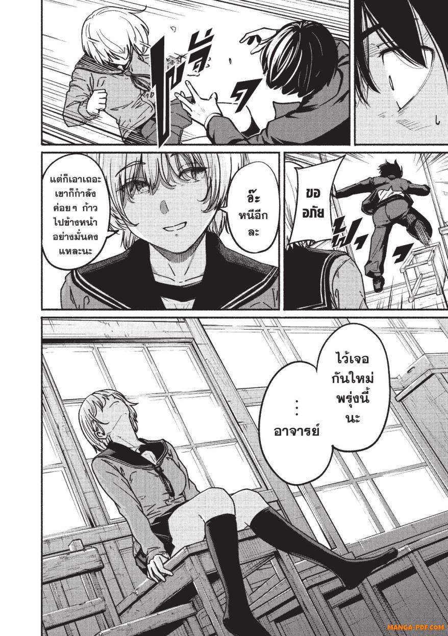 Atarashii Kimi e 3 (42)