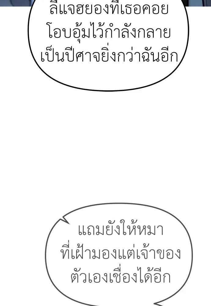 Undercover! Chaebol High School 85 122