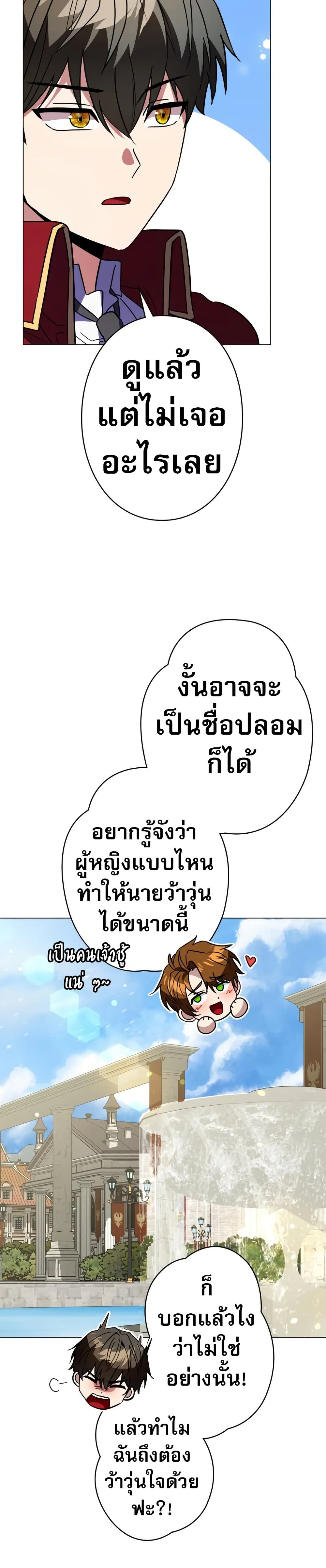 Love Letter From The Future 5 26