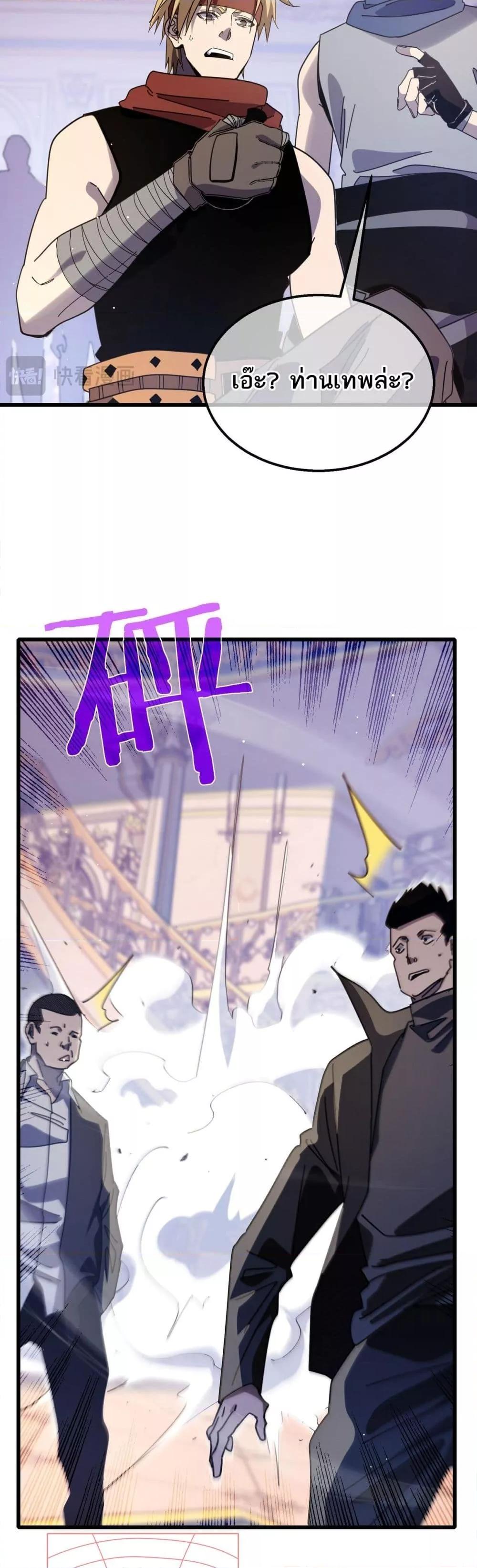 My Passive Skill Are Invincible 57 17