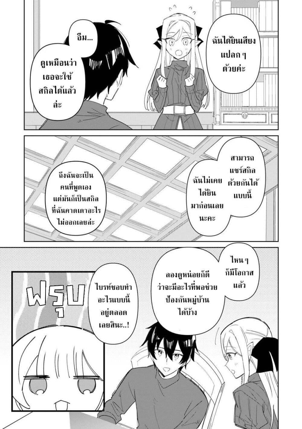 Mainichi Moraeru Tsuihou 10 19