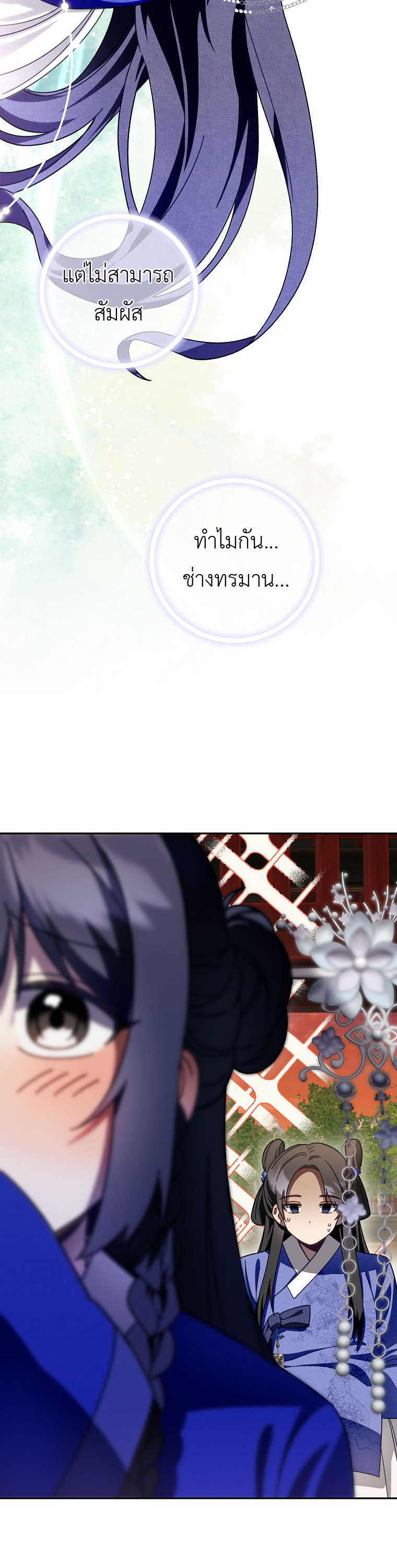 Surviving in a Romance Fantasy Novel 9 (33)