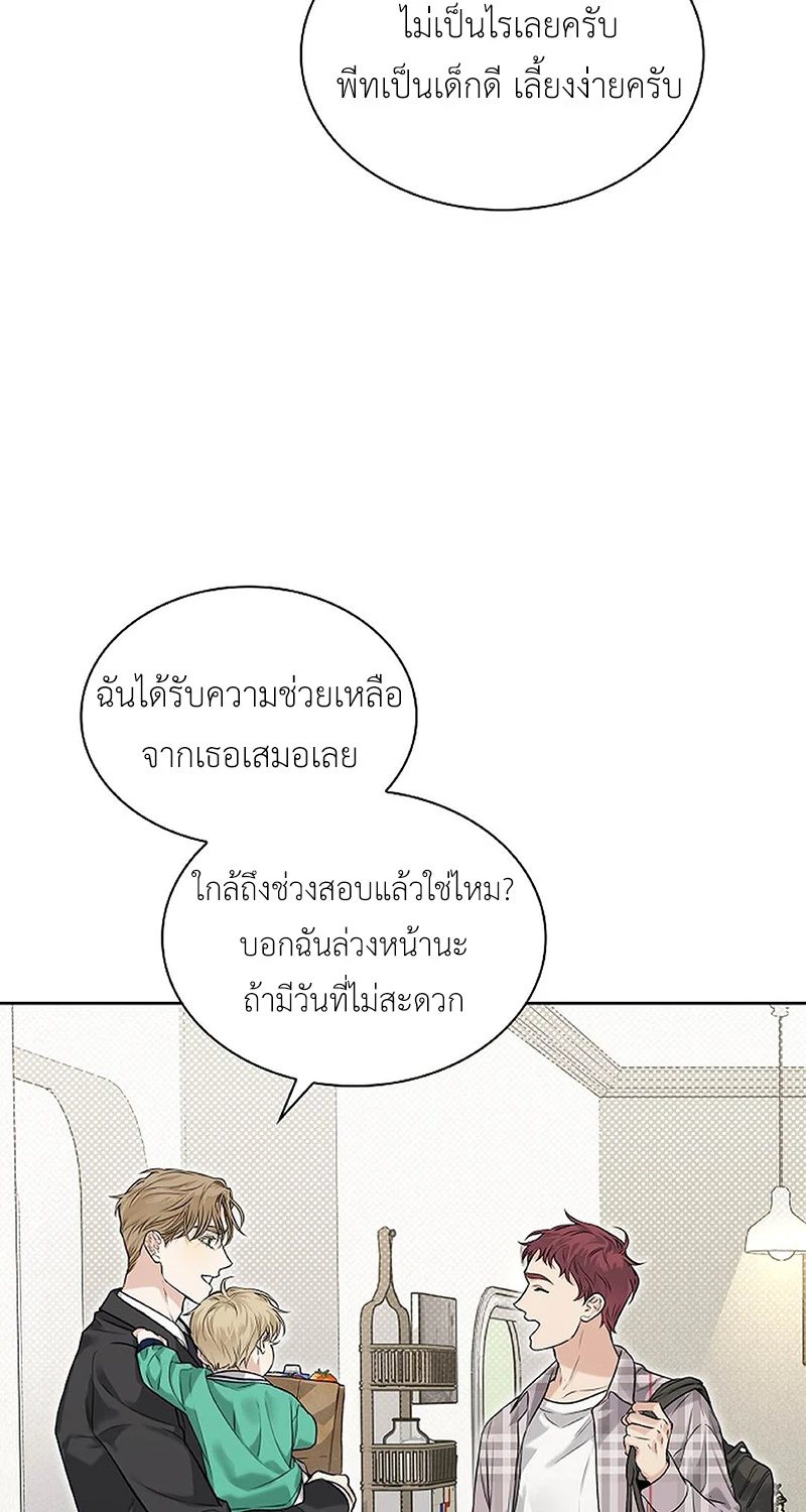 ลองจูบฉันสิถ้านายกล้าพอ! 1 73