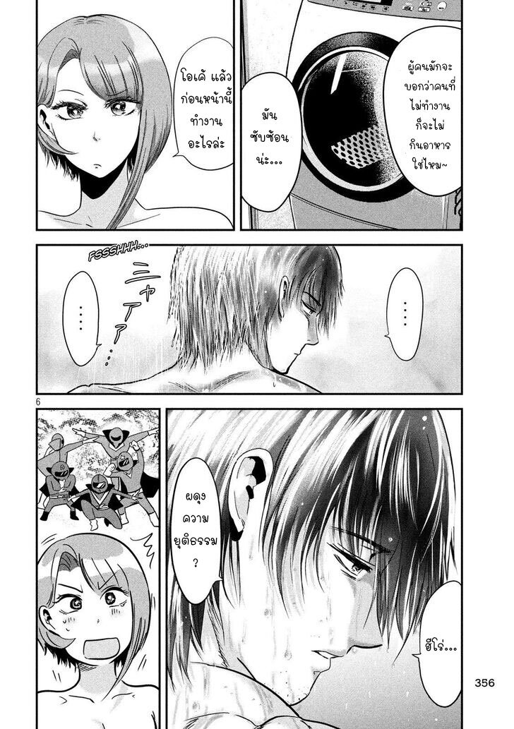 Yukionna to Kani wo Kuu 36 07