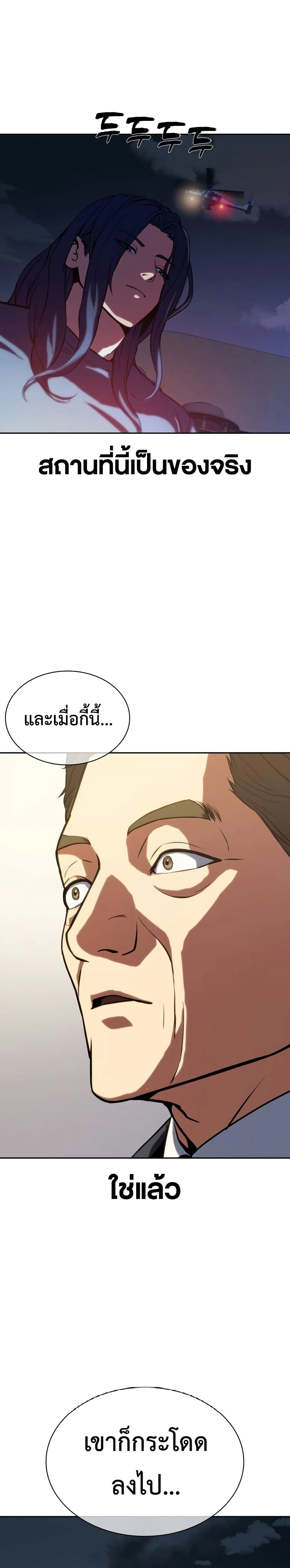 The Frostbound Warrior 2 42