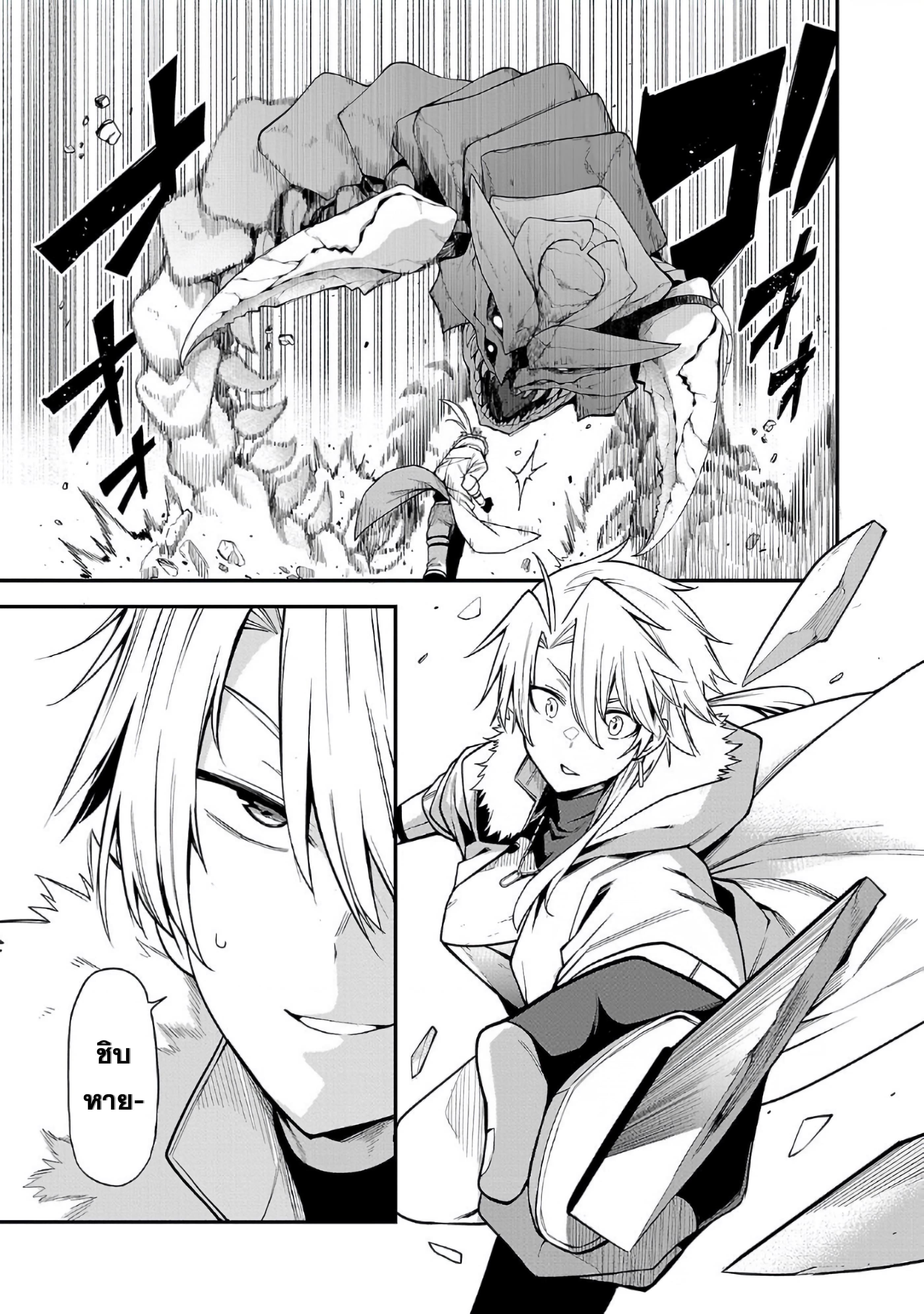 Tensei ni Hakobi Jin no Isekai Kouryakuhou 6.1 03