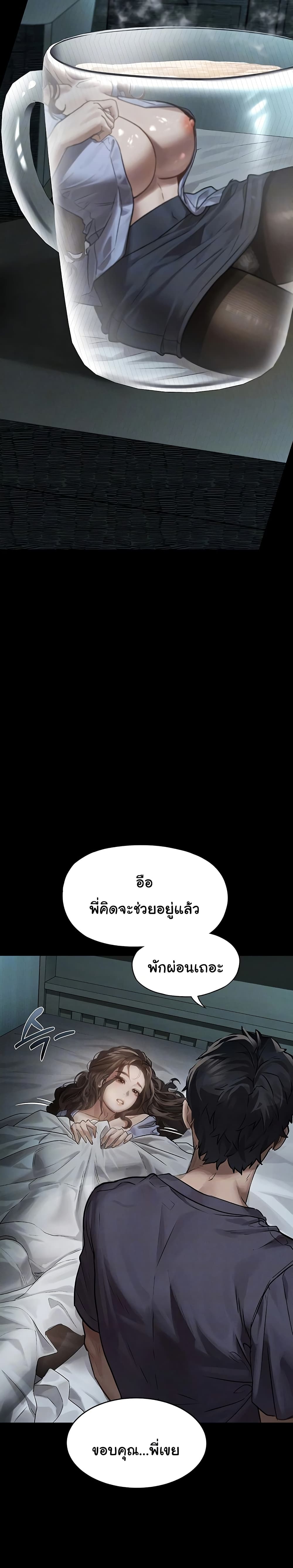 Dirty Talk 6 03