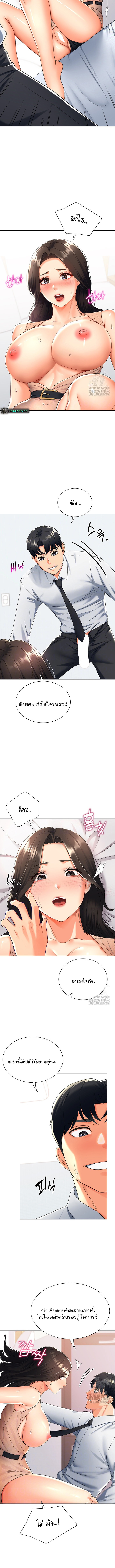Love Gacha ตอนที่ 11 page 1