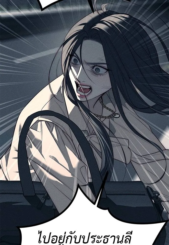 Undercover! Chaebol High School 87 155