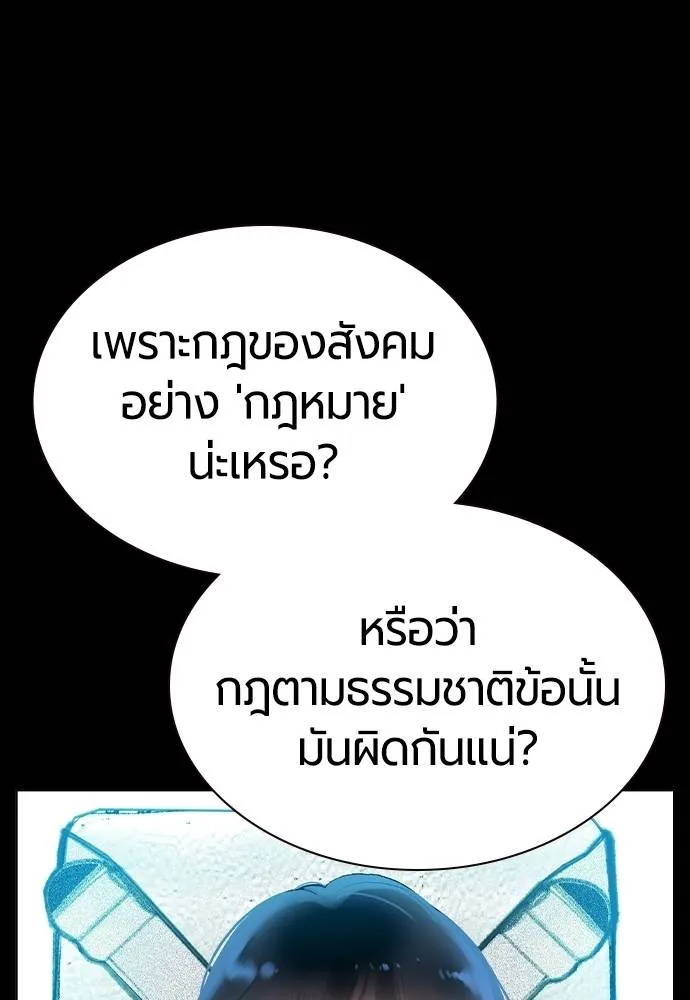 Jungle Juice 138 055