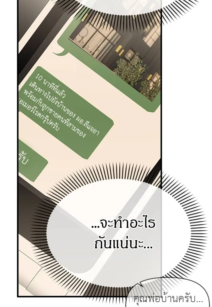 Undercover! Chaebol High School 94 136