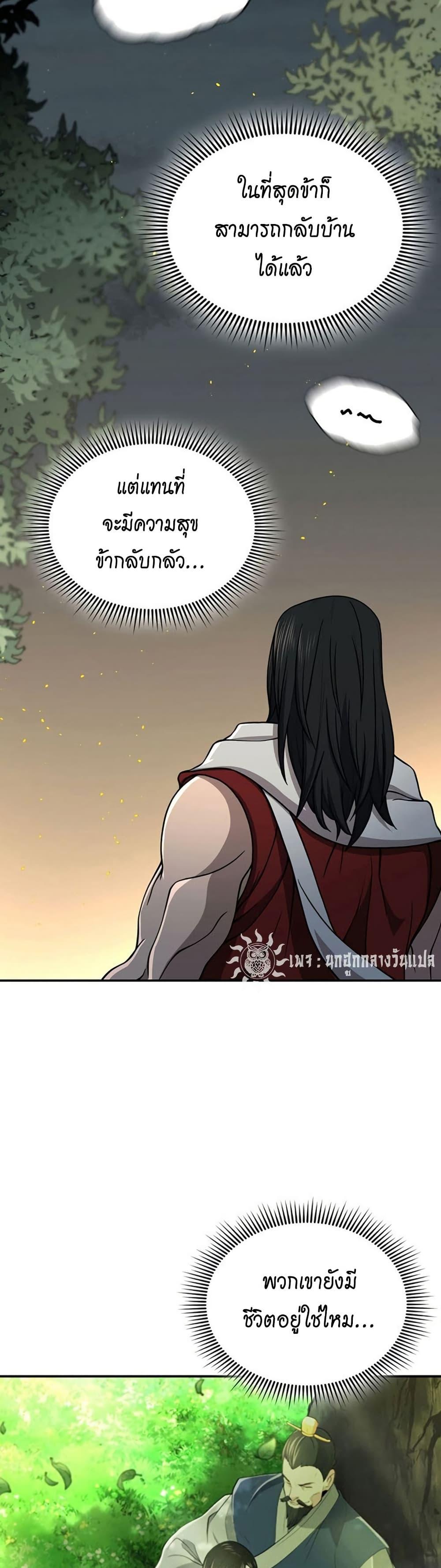 Island of Swords and Devils 31 40