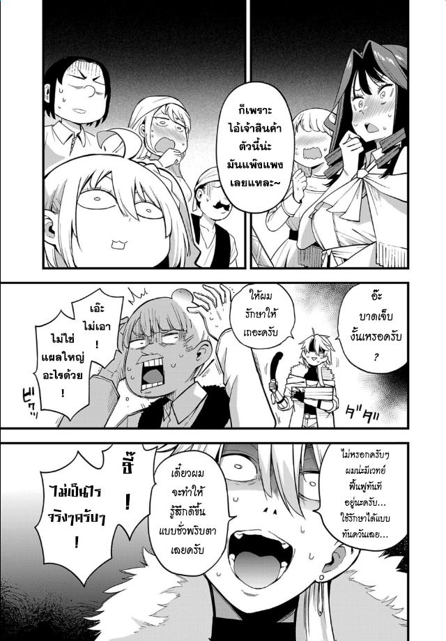 Tensei ni Hakobi Jin no Isekai Kouryakuhou 5.1 09