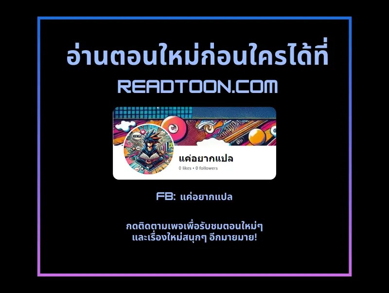 คบกับฉันด้วยสิ 2 7