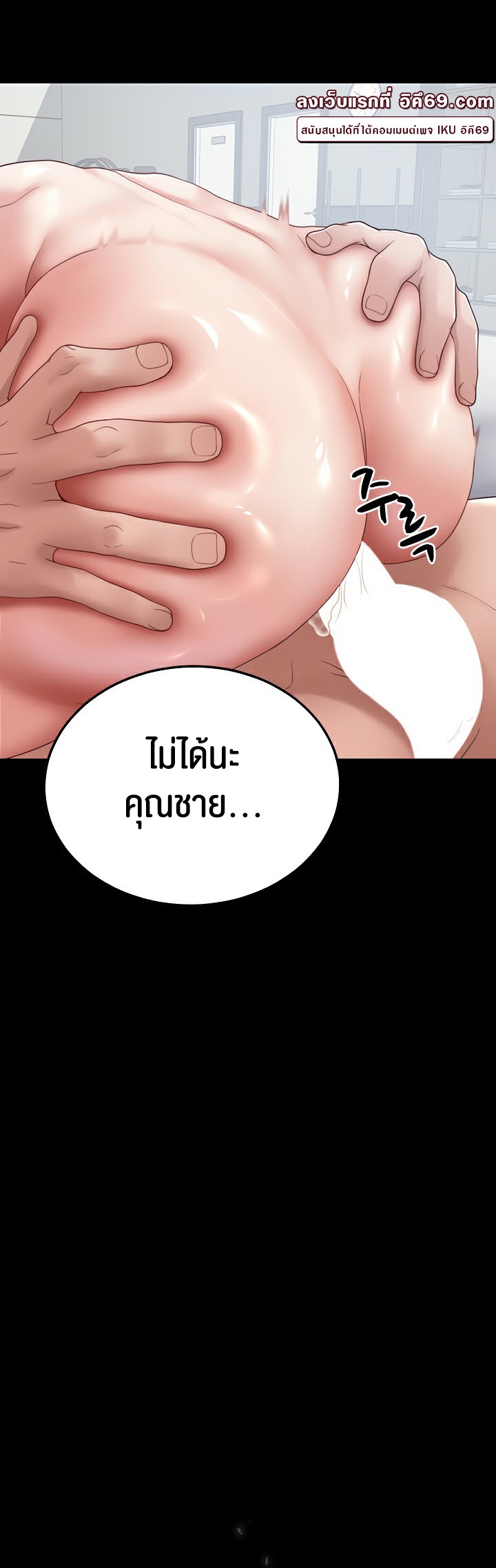 อ่านโดจิน เรื่อง Amazing Reincarnation 23 19
