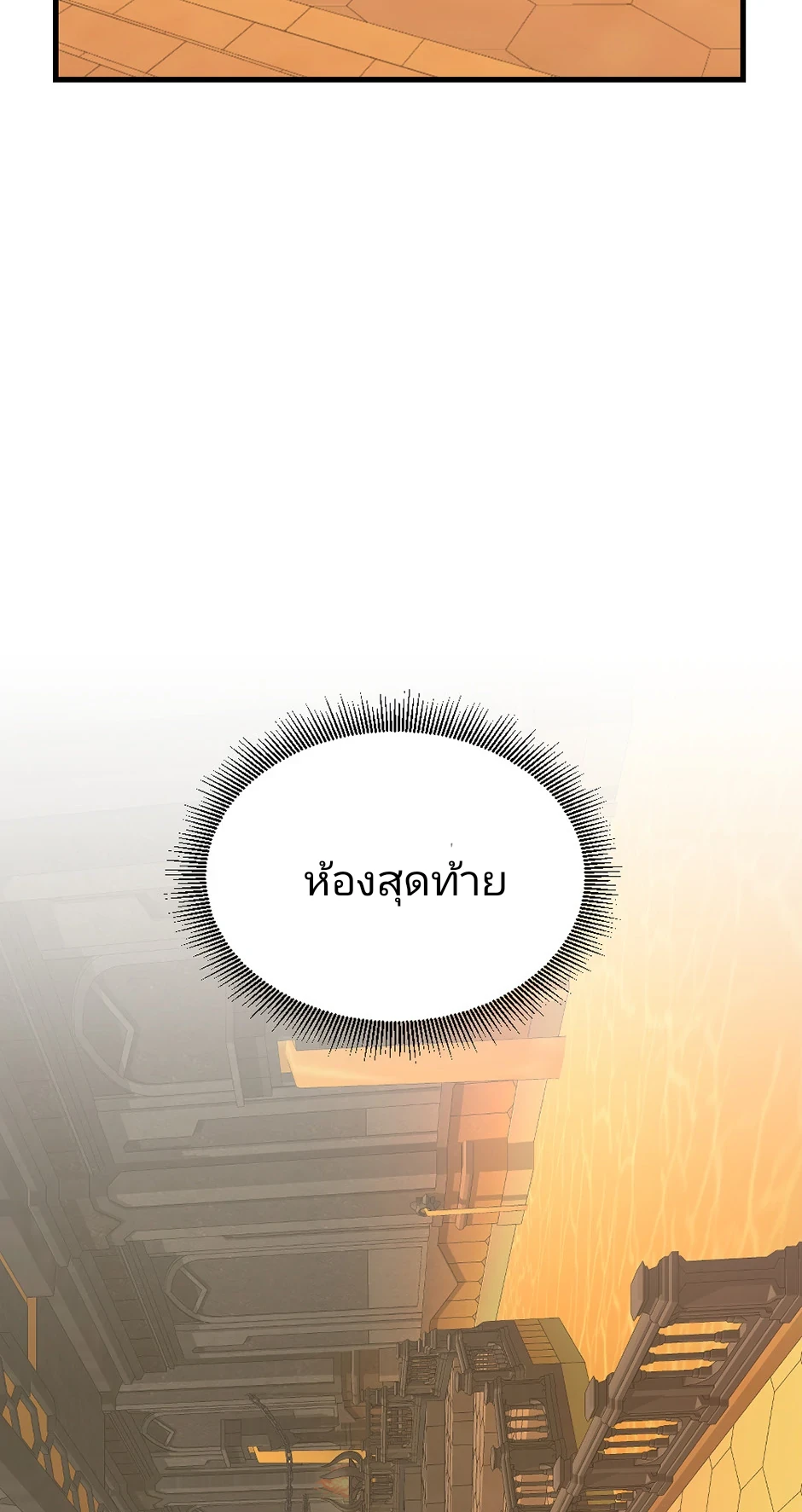 เรื่องโรแมนติกที่ผิดพลาดของนาวี 2 35