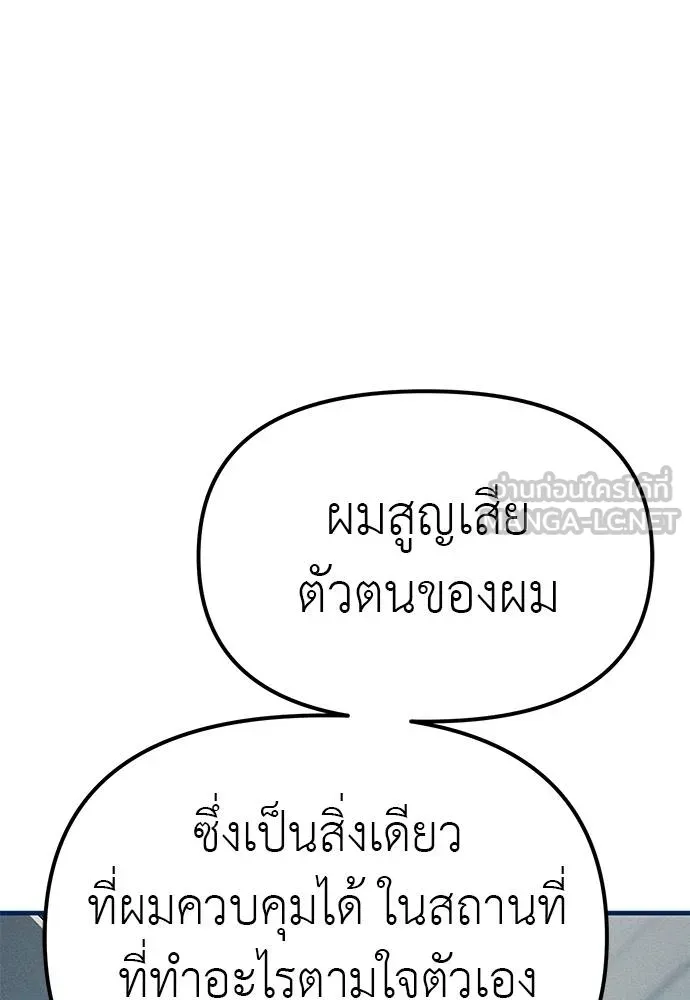 Undercover! Chaebol High School 83 096