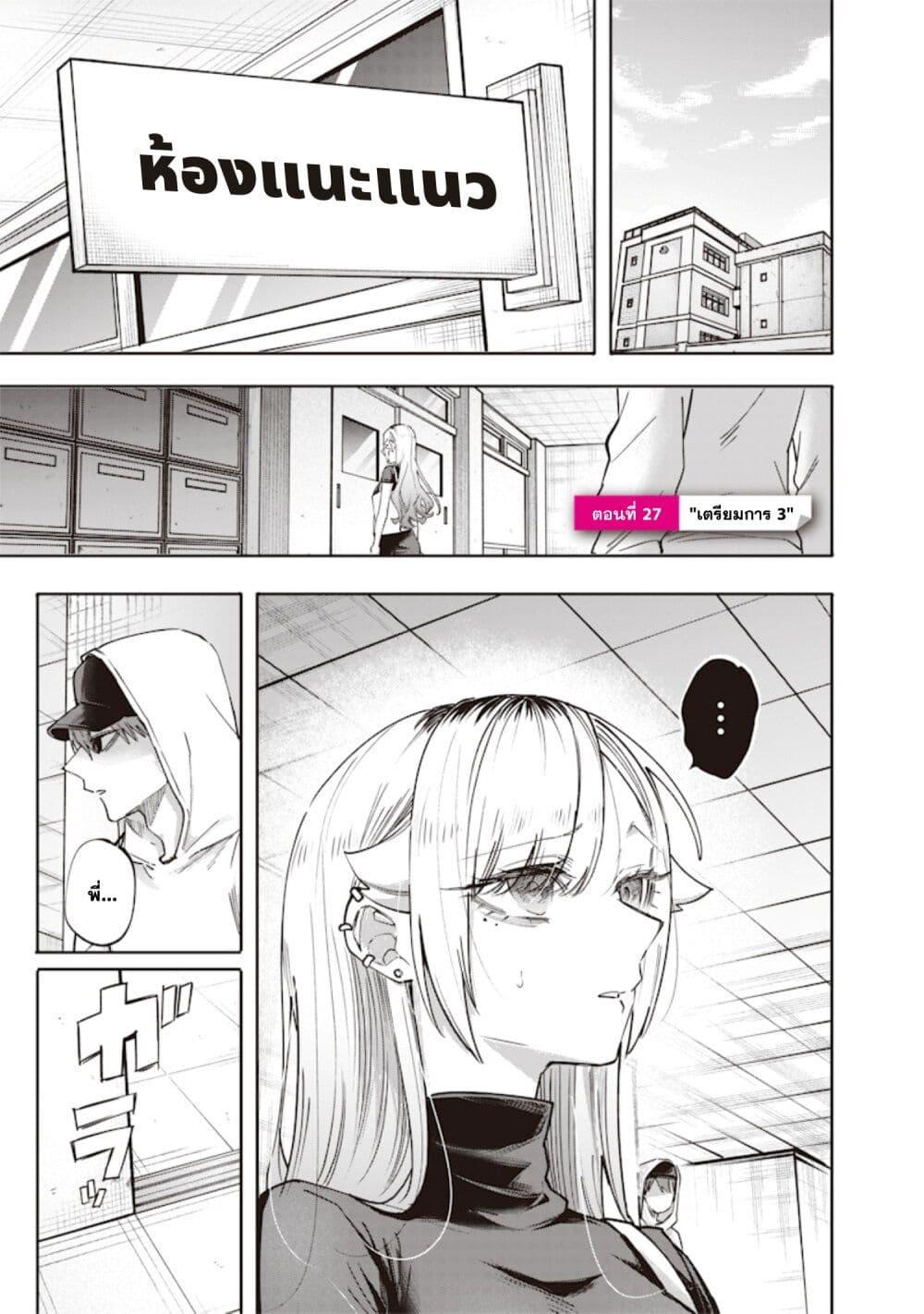 Namaiki na Gal Ane wo Wakaraseru Hanashi 27 01