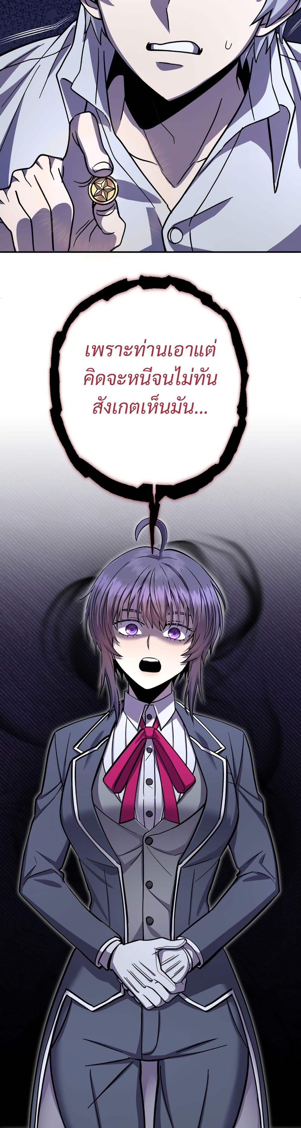 Iโ€m a Hero, but the Heroines are Trying to Kill Me 10 39