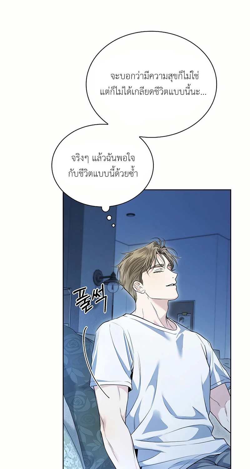 ลองจูบฉันสิถ้านายกล้าพอ! 2 07