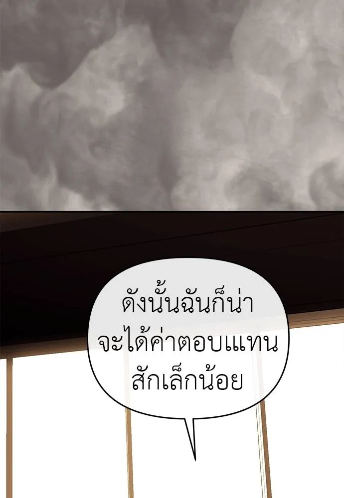 Undercover! Chaebol High School 82 079