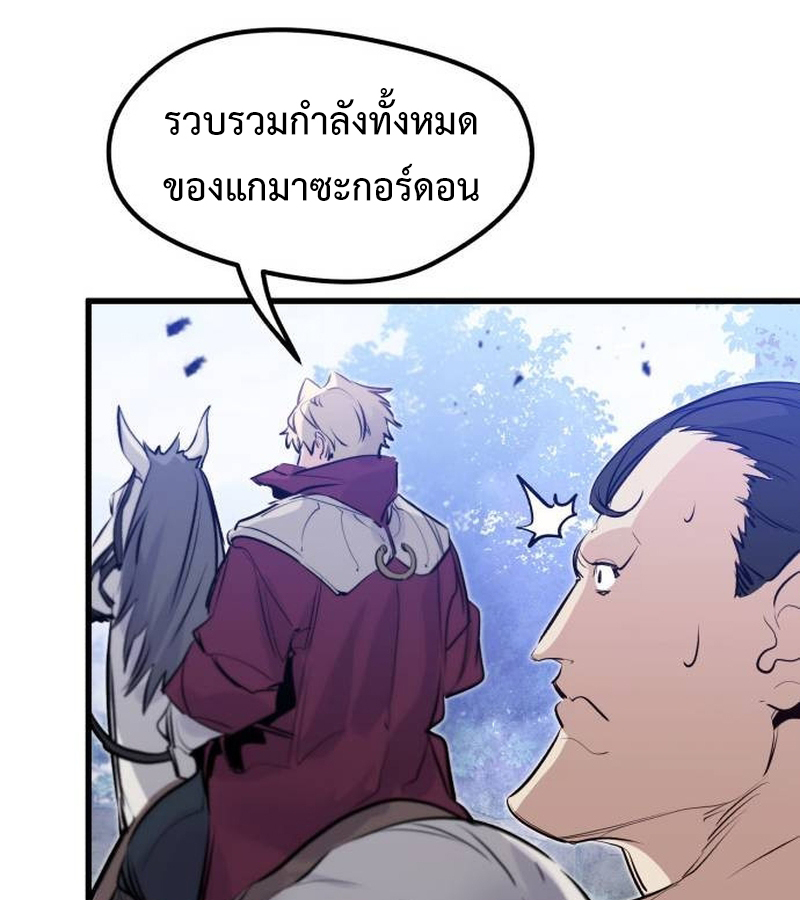 The Regressed Mercenaryâ€™s Machinations 20 167