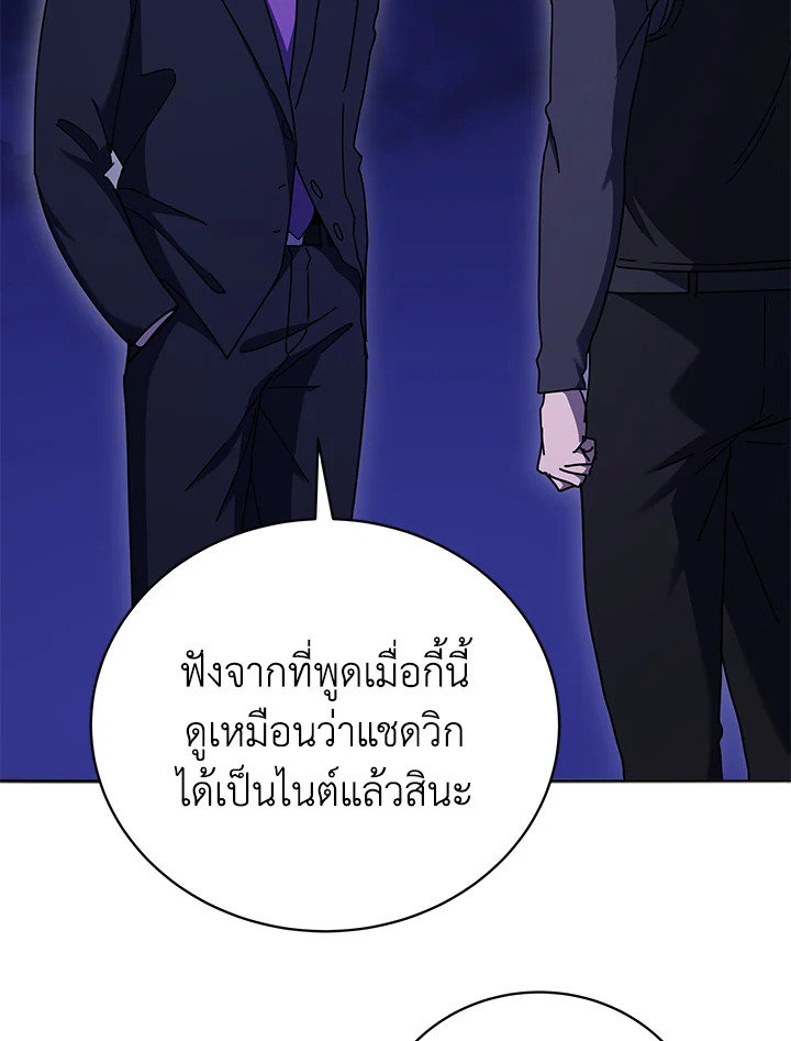 the Demonic Master 150 089