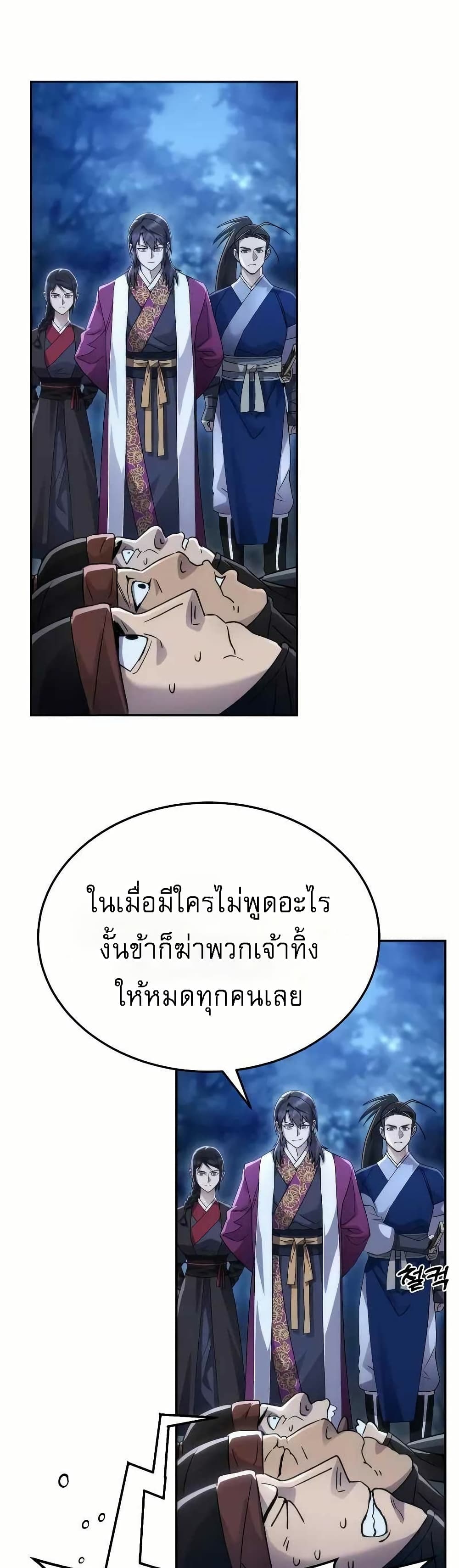 The Heavenly Demon Wants a Quiet Life 5 52