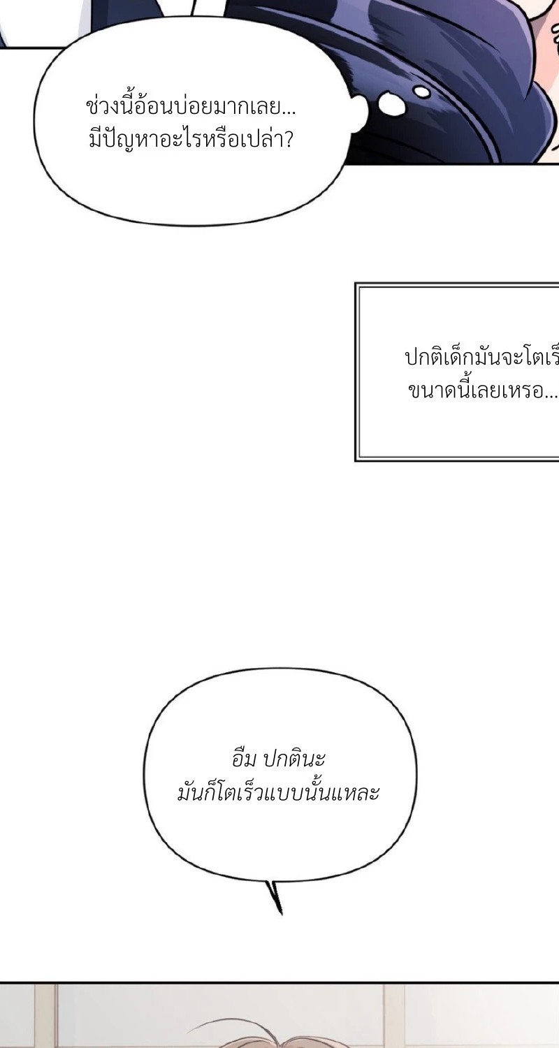 แด่คุณผู้เป็นที่รัก 1 098