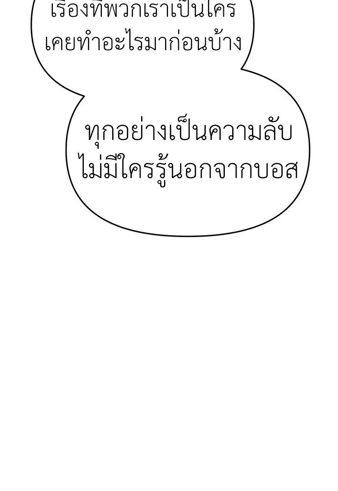 Undercover! Chaebol High School 81 083