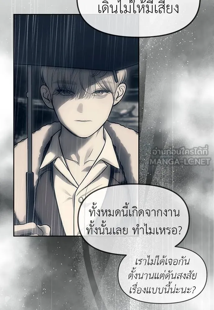 Undercover! Chaebol High School 96 042