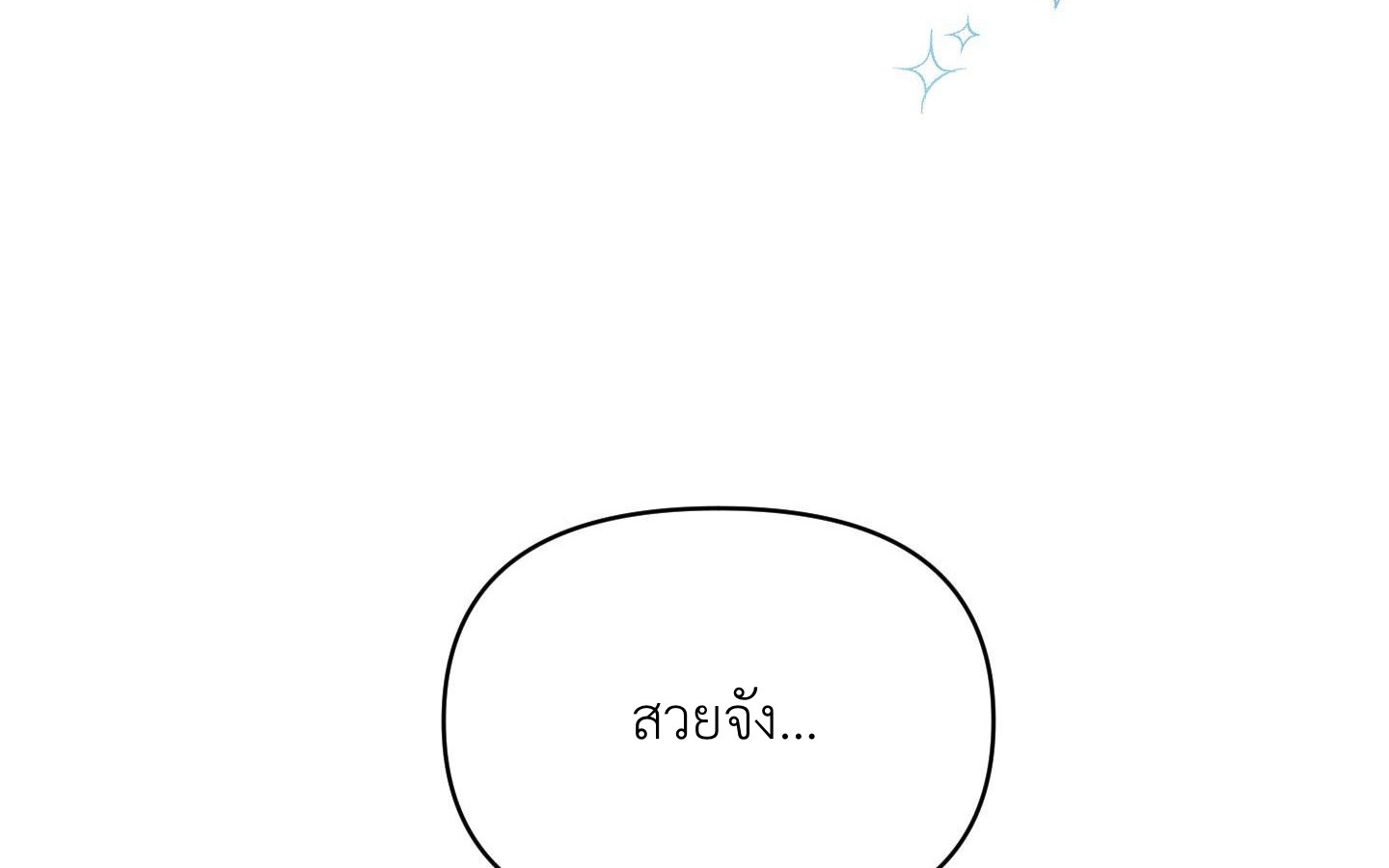 คบกับฉันด้วยสิ 1 05