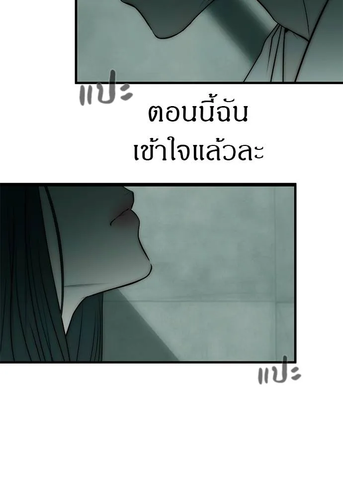 Undercover! Chaebol High School 90 166