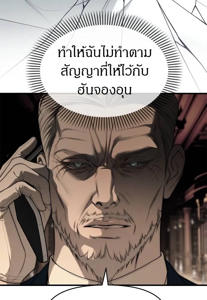 Undercover! Chaebol High School 94 044