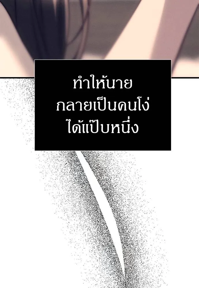 Undercover! Chaebol High School 90 122