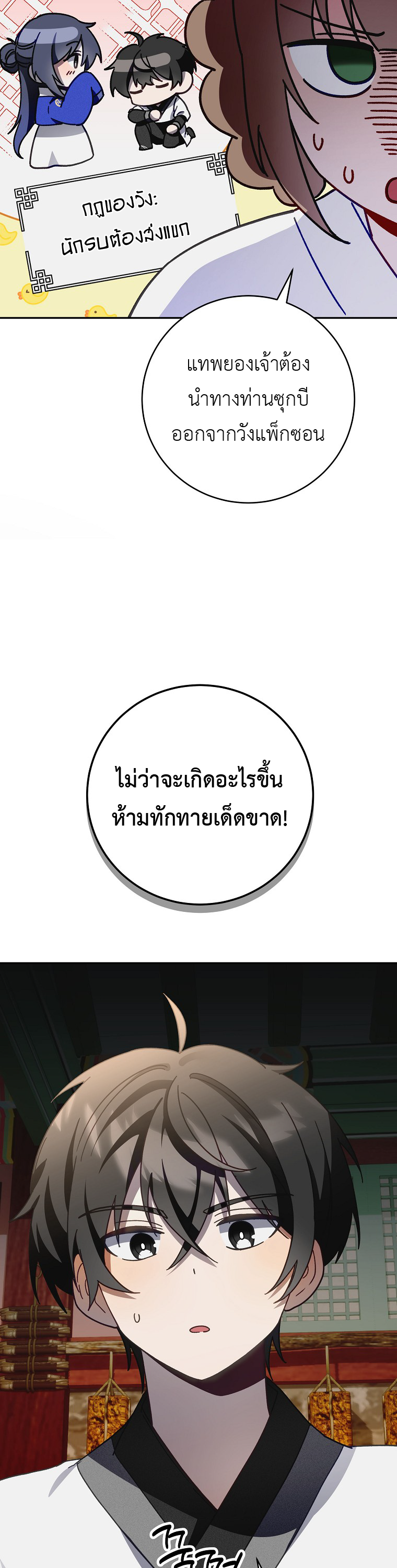 Surviving in a Romance Fantasy Novel 9 (5)