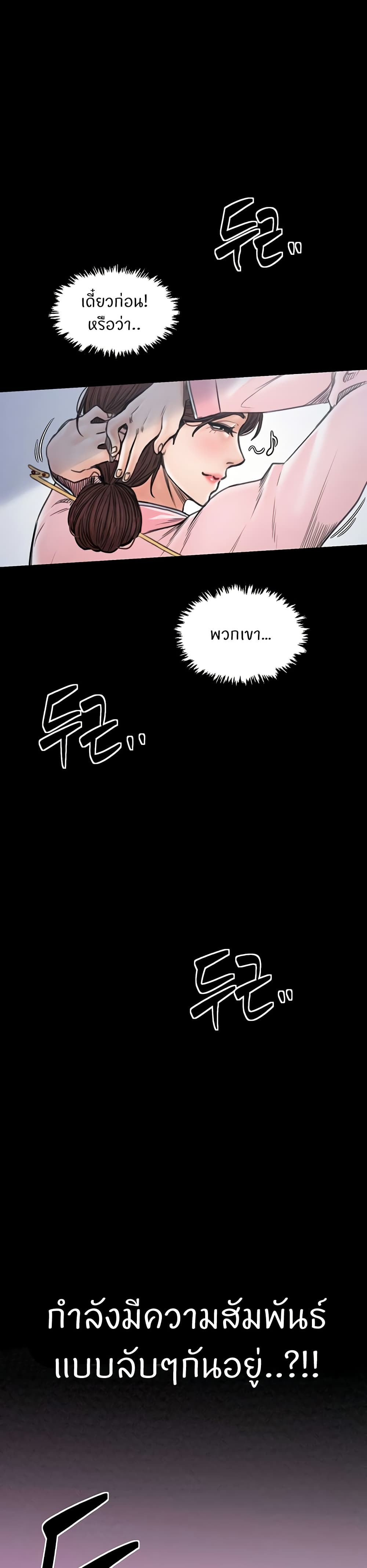 The Servant’s Story 26 48