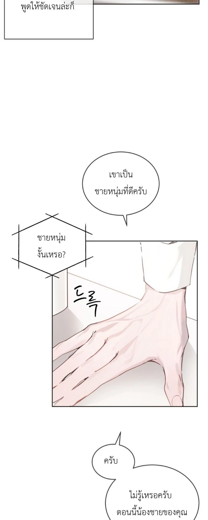 ราคะ 2 (11)