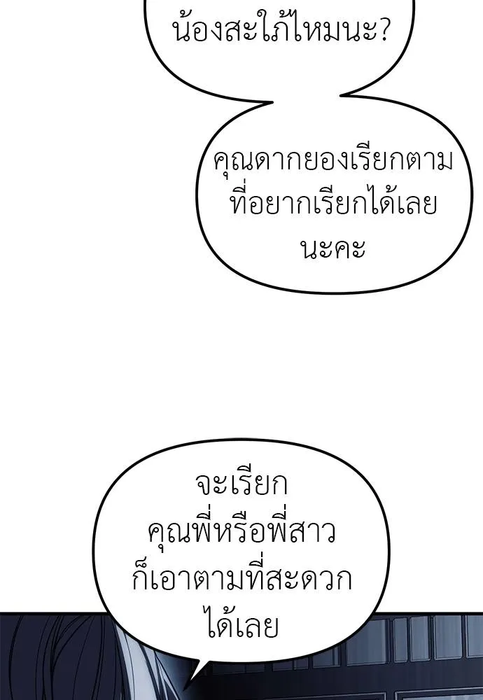 Undercover! Chaebol High School 84 022