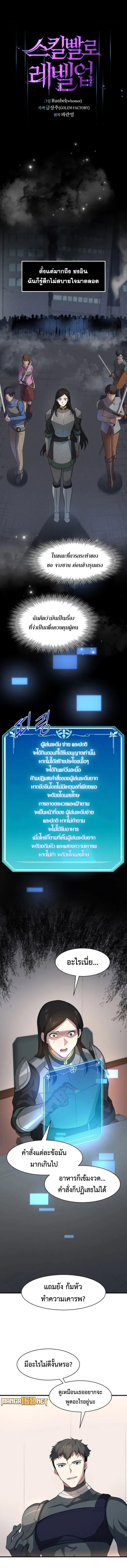Level Up with Skills 82 (1)