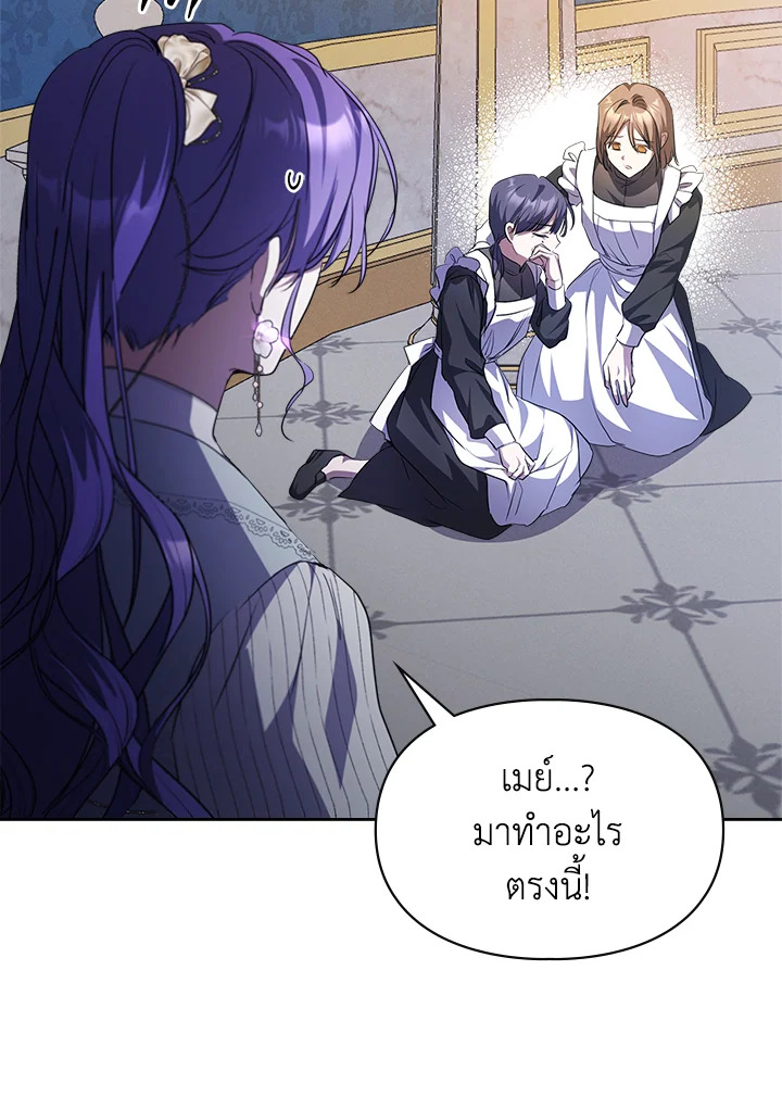 The Heroine Had an Affair With My Fiance 27 082