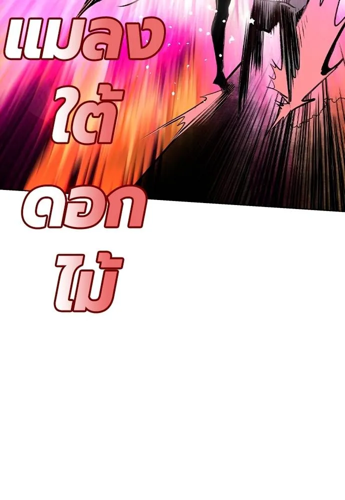 Jungle Juice 132 110