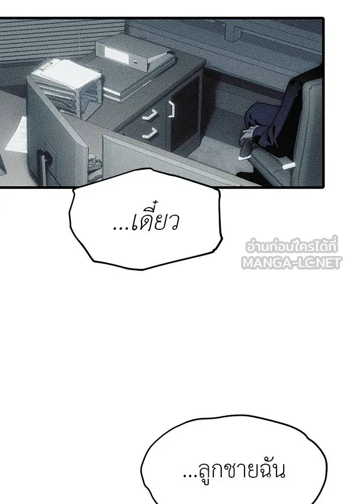 Undercover! Chaebol High School 95 132