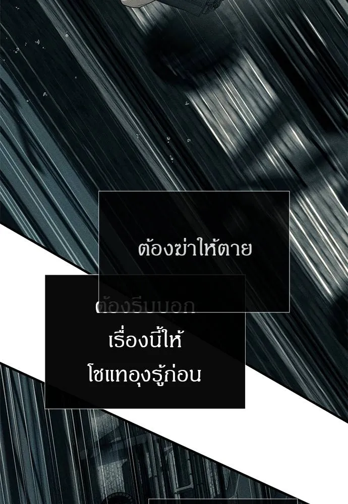 Undercover! Chaebol High School 87 193