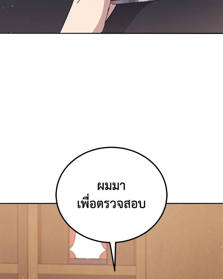 the Demonic Master 143 097